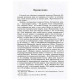 Сочинения Епископа Михаила Семенова (Т. 5)