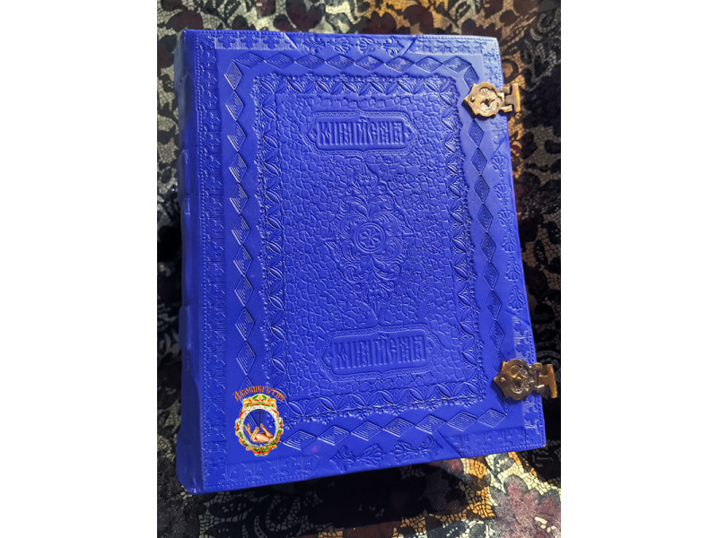 Цветник священно инока Дорофея 1785г