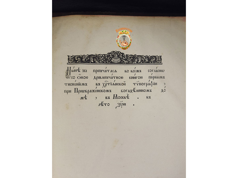 Учительное Евангелие 1910 г